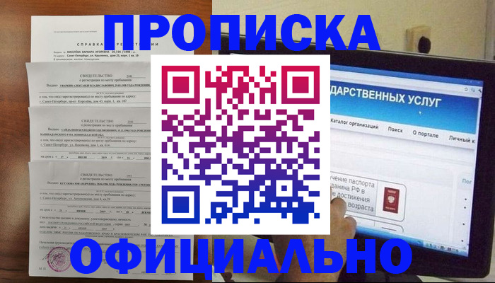 временная регистрация для школы в Ставропольском крае