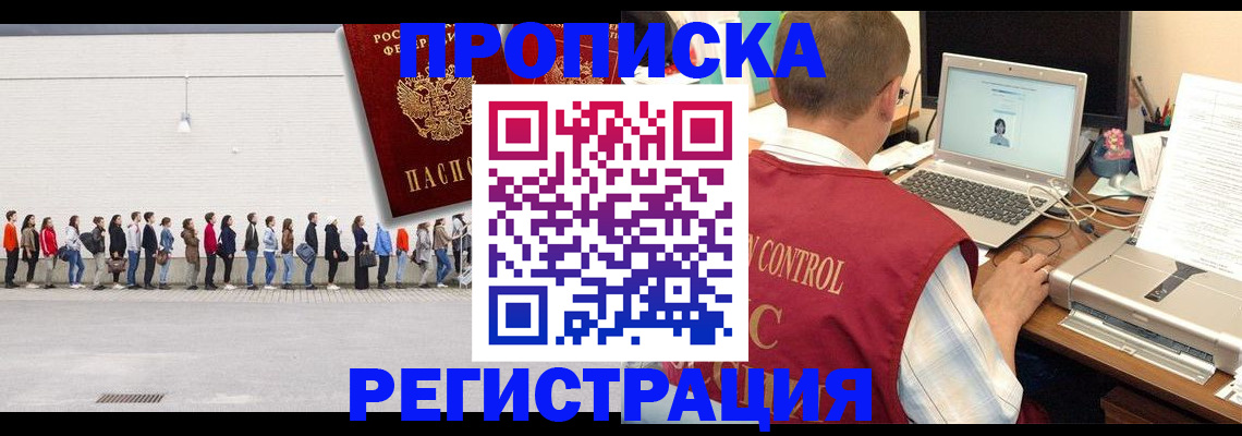 временная регистрация госуслуги в Ставропольском крае